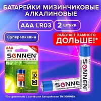 Батарейки SONNEN Super Alkaline AAA (LR03, 24А), алкалиновые, мизинчиковые, блистер, 451095 (BL-2)