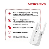 Универсальный усилитель беспроводного сигнала Mercusys MW300RE, скорость до 300 Мбит/с 