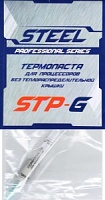Термопаста для процессоров с открытым кристаллом STEEL STP-G шприц 3 гр теплопроводность - 9.6-9.8 Вт/(м∗К)