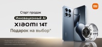 Старт продаж серии Xiaomi 14Т  