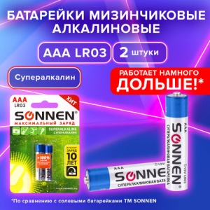 Батарейки SONNEN Super Alkaline AAA (LR03, 24А), алкалиновые, мизинчиковые, блистер, 451095 (BL-2) sonnen sonnen батарейки super alkaline aaa lr03 24а мизинчиковые