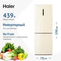 Холодильник Haier C4F744CCG (Объем - 439 л / Высота - 190,5 см / Ширина - 70 см / A++ / Бежевый / No Frost / Invertor) Бежевый