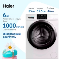 Стиральная машина Haier HW60-BP10919B (46 см / 6 кг / 1000об / пар / ABT / Auto weighing / Smart Dual Spray / Invertor / A+++)