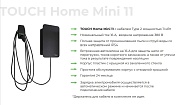 Зарядная станция для электромобилей TOUCH Home Mini 11, кабель Type2, 11кВт, встроенный автомат 16А, 380В (под заказ 3-4 недели)