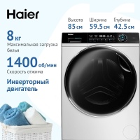 Стиральная машина Haier HW80-B14979 (51,3 см / 8кг / 1400об / пар / Drum Light / Antistain / Direct Motion / A+++)