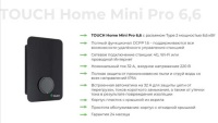 Зарядная станция для электромобилей TOUCH Home Mini Pro 6,6, Type 2, 6,6кВт, 4G, Wi-Fi, удал управл станцией, 32А, 220В(под заказ 3-4 недели) 