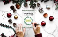 Промокод на 3 000 рублей!