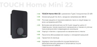 Зарядная станция для электромобилей TOUCH Home Mini 22, Type2, 22кВт, встроенный автомат 32А, 380В (под заказ 3-4 недели) 