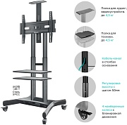 Мобильная стойка для ТВ ONKRON TS1552 чёрный, для 40"-70", нагрузка до 60,5 кг, регулировка высоты - 1200 - 1500 мм