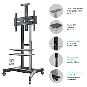 Мобильная стойка для ТВ ONKRON TS1552 чёрный, для 40"-70", нагрузка до 60,5 кг, регулировка высоты - 1200 - 1500 мм