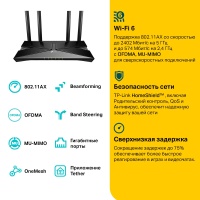 Маршрутизатор TP-LINK ARCHER AX53 AX3000 Двухдиапазонный гигабитный Wi-Fi 6 Router  