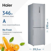 Холодильник Haier CEF535ASD (Объем - 346 л / Высота - 190 см / A / Серебро / No Frost) Серебристый