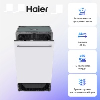 Машина посудомоечная встраиваемая 45 см Haier HDWE10-394RU (10 комплектов / 3 полки / расход воды - 10 л / Aquastop / А) Серебристый