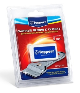 Лезвия к скребку для стеклокерамики Topperr SC2 5 шт губка для стеклокерамики 2 шт