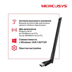 Беспроводной USB адаптер Mercusys MU6H AC650 Двухдиапазонный Wi-Fi USB адаптер высокого усиления адаптер двухдиапазонный ugreen cm496 90339 ac650 black