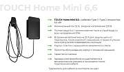 Зарядная станция для электромобилей TOUCH Home Mini 6,6, кабель Type 1/Type 2, 6,6кВт, встроенная автоматика на 32А, 220В