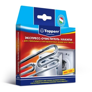 цена Экспресс-очиститель накипи для стиральных и посудомоечных машин Topperr 3203