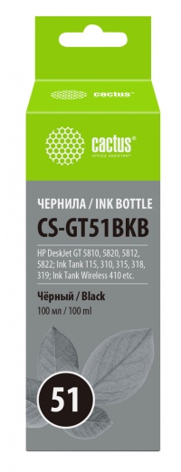 Чернила Cactus CS-GT51BK M0H57AE черный 100мл для DeskJet GT 5810/5820/5812/5822