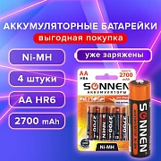 Аккумулятор BL4 R6 2700mAh SONNEN BL-4 (аккум-р 1.2В) 455607