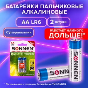 цена Батарейки SONNEN Super Alkaline, АА(LR6,15А), алкалиновые, пальчиковые, в блистере, 451093