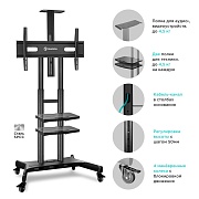 Мобильная стойка для ТВ ONKRON TS1881 чёрный, для 50"-86", нагрузка до 105,9 кг, регулировка высоты - 1350 - 1650 мм