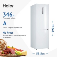 Холодильник Haier CEF535AWD (Объем - 346 л / Высота - 190 см / A / Белый / No Frost) Белый