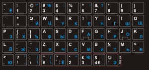 Наклейки на клавиатуру Англ./Рус (непрозрачные, черные буквы: англ-белые, русс.-синие) 002 наклейки на клавиатуру белые непрозрачные