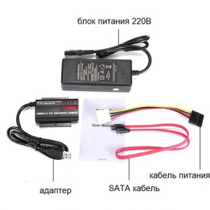 Адаптер SATA/PATA/IDE USB 3.0 с внешним питанием KS-is (KS-462) твердотельный накопитель crucial mx500 2 тб ssd 2 5 sata iii с адаптером 9 5 мм