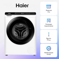 Стиральная машина Haier HW50-BP1026 (Высота - 70 см / 5кг / 1000об / пар / Inverter BPM / A+++)