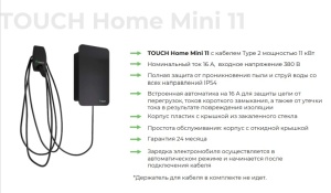 Зарядная станция для электромобилей TOUCH Home Mini 11, кабель Type2, 11кВт, встроенный автомат 16А, 380В (под заказ 3-4 недели) шлейф для meizu m3s mini на кнопку home черный