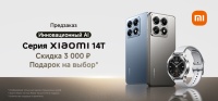 Предзаказ серии Xiaomi 14Т