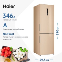 Холодильник Haier CEF535AGG (Объем - 346 л / Высота - 190 см / A / Золото / No Frost) Золотой