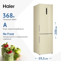 Холодильник Haier CEF537ACG (Объем - 368 л / Высота - 200 см / A / Бежевый / No Frost) Бежевый