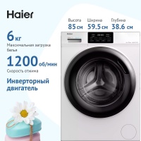 Стиральная машина Haier HW60-BP12919B (46 см / 6 кг / 1200об / пар / ABT / Auto weighing / Smart Dual Spray / Invertor / A+++)