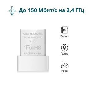 usb адаптер беспроводной selenga скорость до 150 мбит с с антенной черный Беспроводной USB адаптер Mercusys MW150US мини USB-адаптер, скорость до 150 Мбит/с