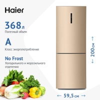 Холодильник Haier CEF537AGG (Объем - 368 л / Высота - 200 см / A / Золото / No Frost) Золотой