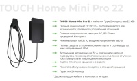 Зарядная станция для электромобилей TOUCH Home Mini Pro 22, кабель Type2, 22Вт,  4G, Wi-Fi, удал управл, встроенный автомат 32А (под заказ 3-4 недели) 