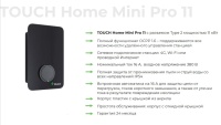 Зарядная станция для электромобилей TOUCH Home Mini Pro 11, Type2, 11кВт, 4G, Wi-Fi, удал упр, встроенный автомат 16А, 380В (под заказ 3-4 недели) 