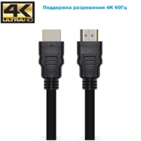 Кабель HDMI - HDMI KS-is (KS-485-5), вилка-вилка, HDMI 2.0, длина - 5 метра Чёрный