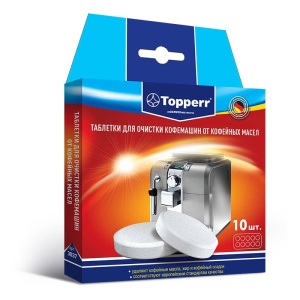 Таблетки для очистки кофемашин от масел Topperr 3037 10 шт*2 г привод заварочного блока кофемашины bosch 647112 00614632