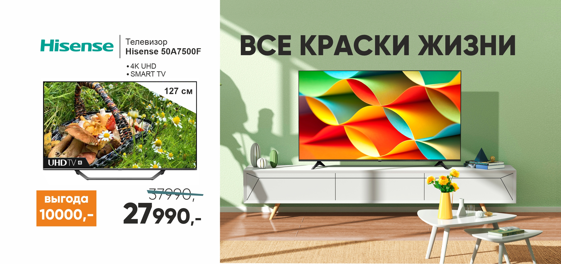 Сайт сохо калининград. Магазин Сохо в Калининграде телевизоры. Сохо интернет магазин Калининград каталог товаров. Продажа телевизоров в Калининграде в магазинах Сохо 32 смарт ТВ.