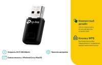 Беспроводной USB адаптер TP-LINK TL-WN823N N300 Мини Wi-Fi USB-адаптер