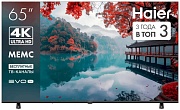 Телевизор Haier 65" H1 4K UHD Android TV