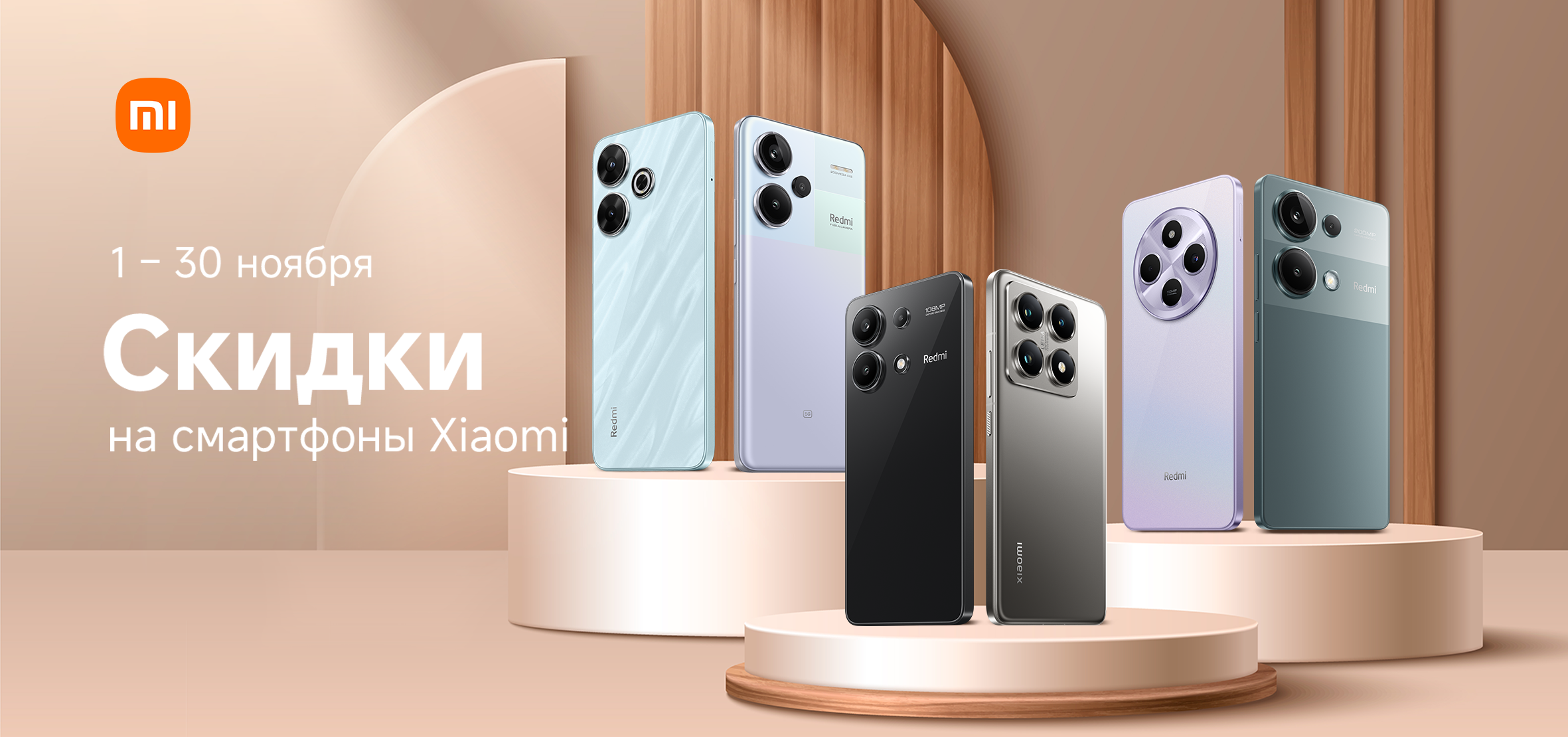 xiaomi