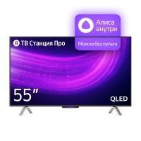 Телевизор Яндекс 55" ТВ Станция Про с Алисой SMART TV Чёрный