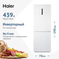 Холодильник Haier C4F744CWG (Объем - 439 л / Высота - 190,5 см / Ширина - 70 см / A++ / Белый / No Frost / Invertor) Белый