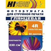 Бумага глянцевая 10x15 Hi-image 230г/м2, 50лист.    Бумага глянцевая 10x15 Hi-image 230г/м2, 50лист.