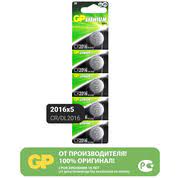 Батарейки GP CR2016 BL 5 (цена за 1шт) батарейка gp cr2016 7cr1 1шт