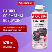 Пневматический очиститель BRAUBERG ДЛЯ ОЧИСТКИ ТЕХНИКИ 520 мл, 513287 без трубки