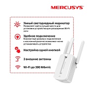 Универсальный усилитель беспроводного сигнала Mercusys MW300RE, скорость до 300 Мбит/с (UK)    Универсальный усилитель беспроводного сигнала Mercusys MW300RE, скорость до 300 Мбит/с (UK)